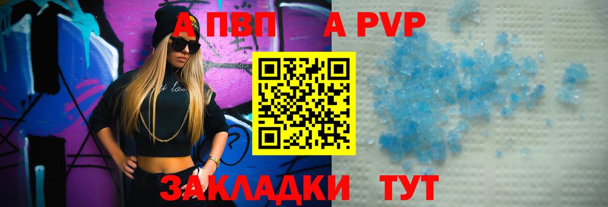 Alpha PVP Crystall  наркота  Alfa_PVP кристаллы  Кисловодск  Вход с VPN 