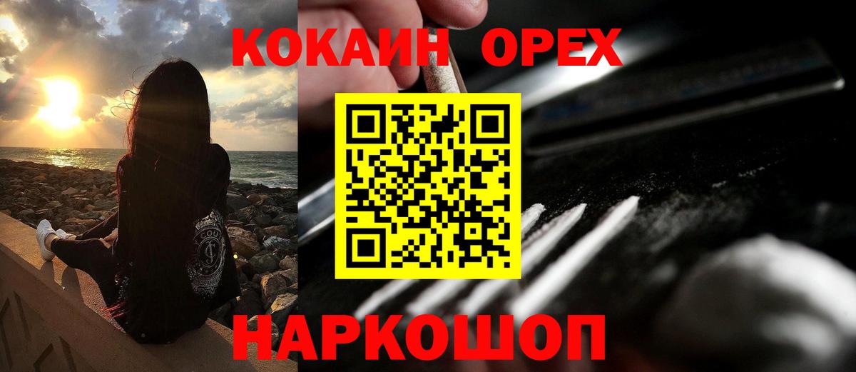 КОКАИН Колумбийский Кисловодск