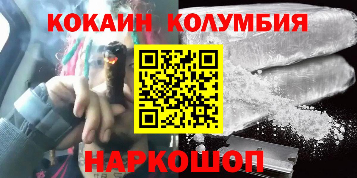 КОКАИН Fish Scale  КОКАИН 99%  Кисловодск  Вход с VPN 