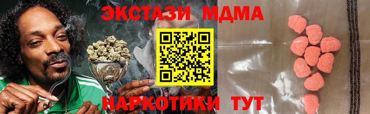 Экстази MDMA  darknet Telegram  Кисловодск  ЭКСТАЗИ DUBAI  Вход с VPN  Ecstasy 