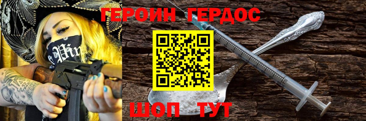 Кисловодск  ГЕРОИН VHQ  ГЕРОИН  Вход с VPN 