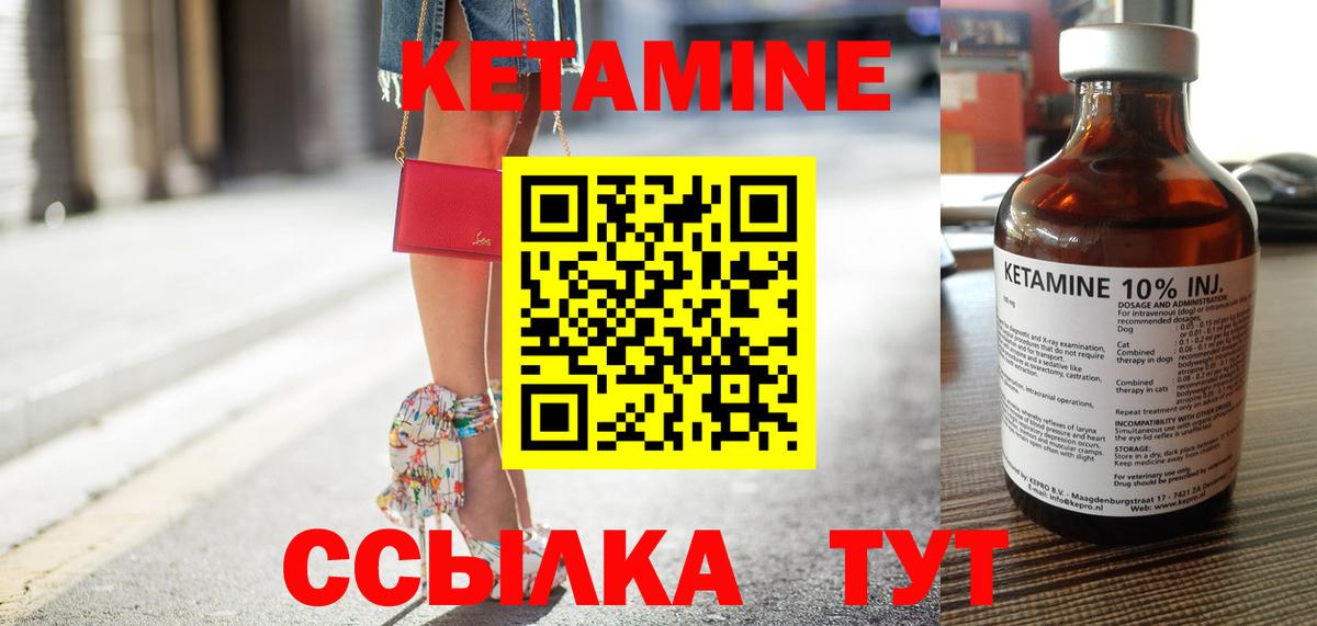 Кисловодск  Кетамин ketamine  Вход с VPN 