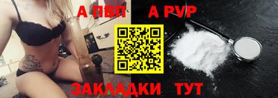 apvp Берёзовский