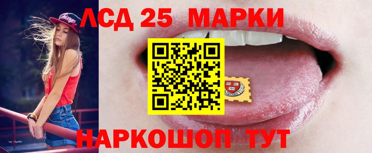 Кисловодск  Лсд 25 экстази ecstasy  ЛСД экстази ecstasy  Вход с VPN 