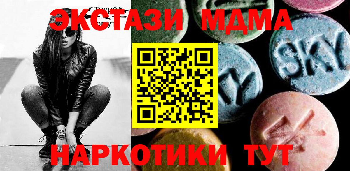 МДМА Molly  MDMA Molly  Вход с VPN  MDMA  Кисловодск 