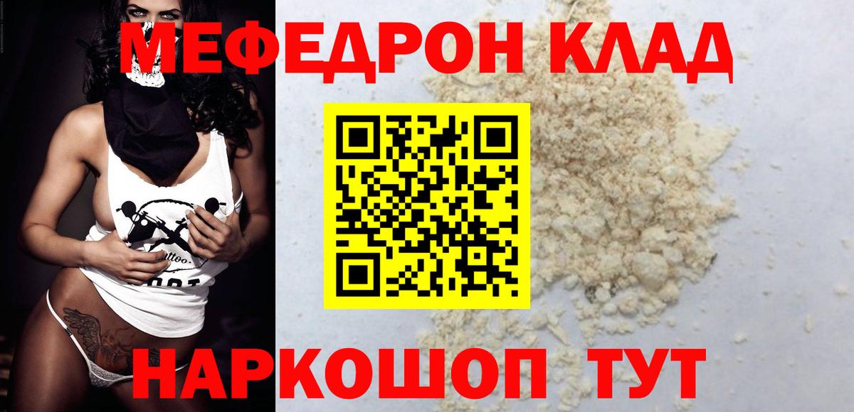 Кисловодск  Меф  Вход с VPN  МЕФ кристаллы 