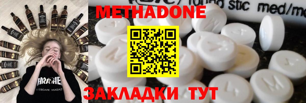 omg как зайти  Вход с VPN  МЕТАДОН VHQ  Кисловодск  Метадон methadone 