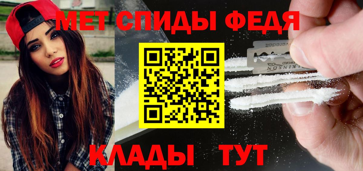 Первитин  Вход с VPN  Кисловодск  МЕТАМФЕТАМИН пудра 