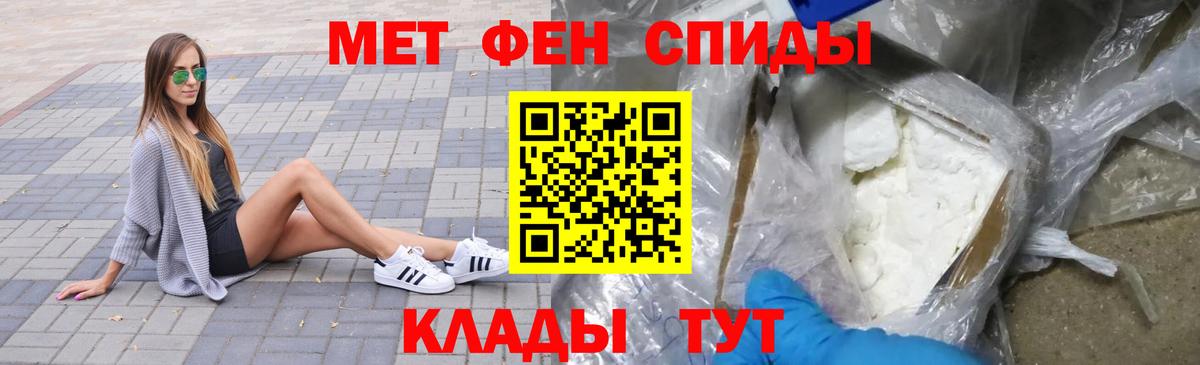 Метамфетамин кристалл Кисловодск