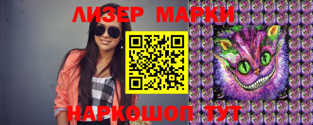 Марки 25I-NBOMe  Марки NBOMe 1,5мг  Вход с VPN  Марки NBOMe 1,5мг  Кисловодск 